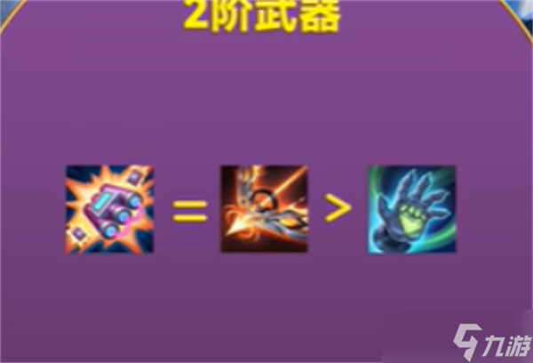 金铲铲之战幻灵武器选择推荐