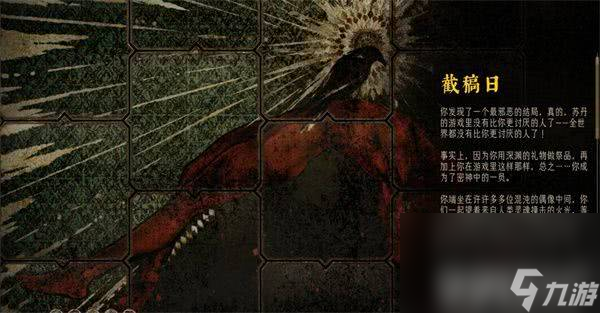 蘇丹的游戲慈愛成就如何完成 慈愛成就完成介紹
