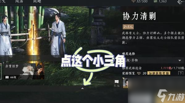 燕云十六声不肝外观券怎么获得-不肝外观券快速获取方法