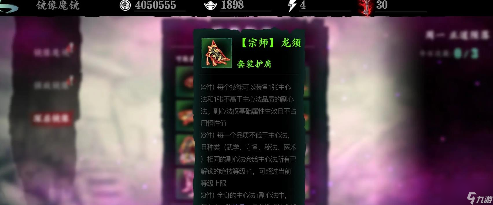 影之刃3绿色套装有哪些