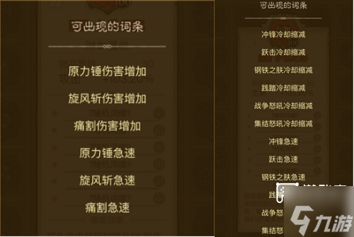 英雄没有闪暗能装备词条洗练推荐攻略
