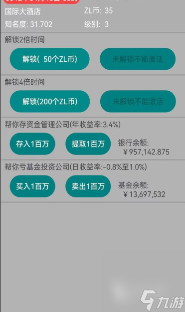 经营酒店的游戏哪些值得玩2025 可以经营酒店的游戏大全