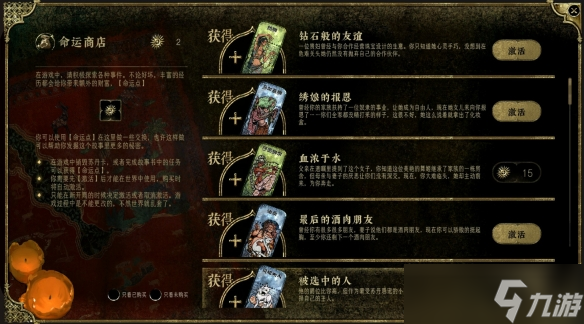 《苏丹的游戏》增加侠名方法介绍