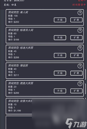 经营酒店的游戏哪些值得玩2025 可以经营酒店的游戏大全