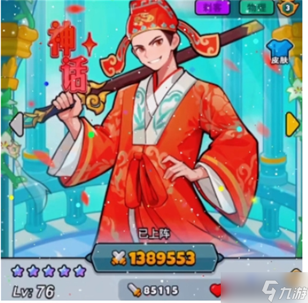 百炼英雄至尊宝养成指南