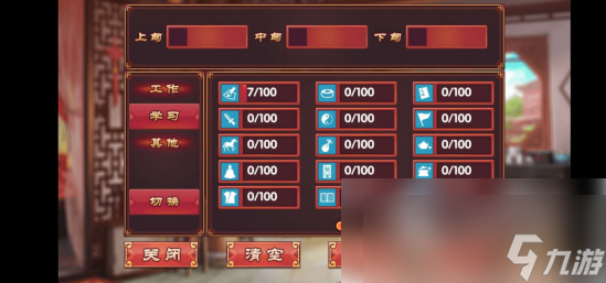 《皇后成长计划2》培养女儿属性方式
