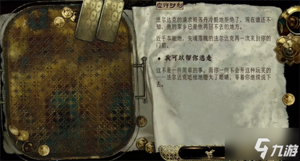 苏丹的游戏魅力有什么用