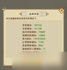 想不想修真道童清墨领取位置