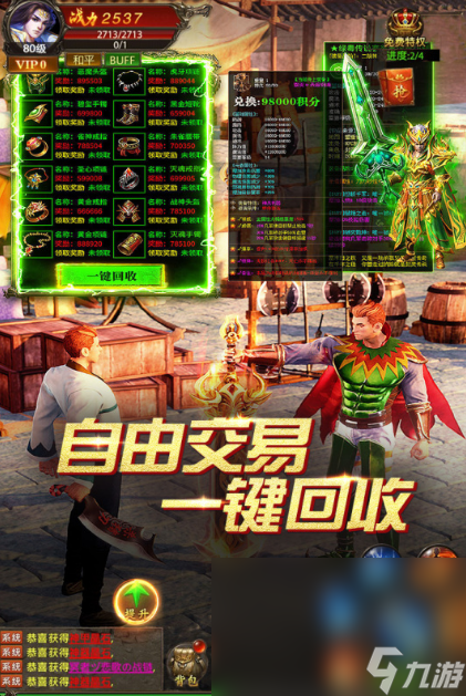 热血的正版传奇手机游戏分享2025 当前最流行的传奇游戏榜单截图