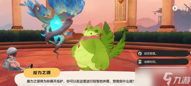 《洛克王国世界》琉璃水母捕捉攻略