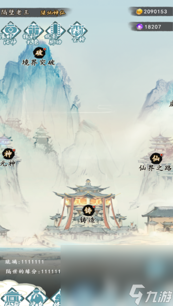最刺激的仙侠手游推荐2025 当前人气超高的仙侠游戏大盘点