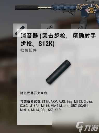 绝地求生什么枪头好