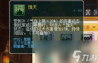 《梦幻西游》大改魔王寨调整一览