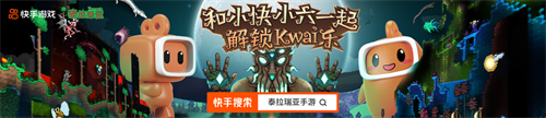 泰拉瑞亚新起点，万元福利哪里挖?
