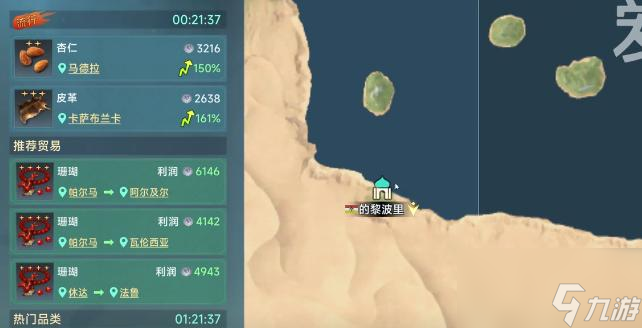 大航海时代传说藏宝图怎么使用