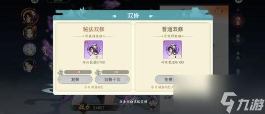 掌门下山新手怎么修行