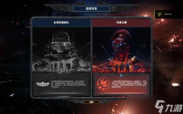 《风暴崛起》评测：红警精神续作RTS配新时代画质
