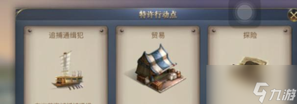 大航海时代传说怎么跑商-跑商攻略