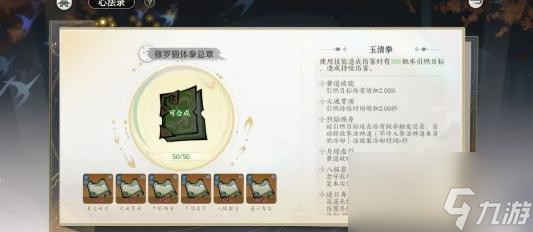 掌门下山新手怎么修行