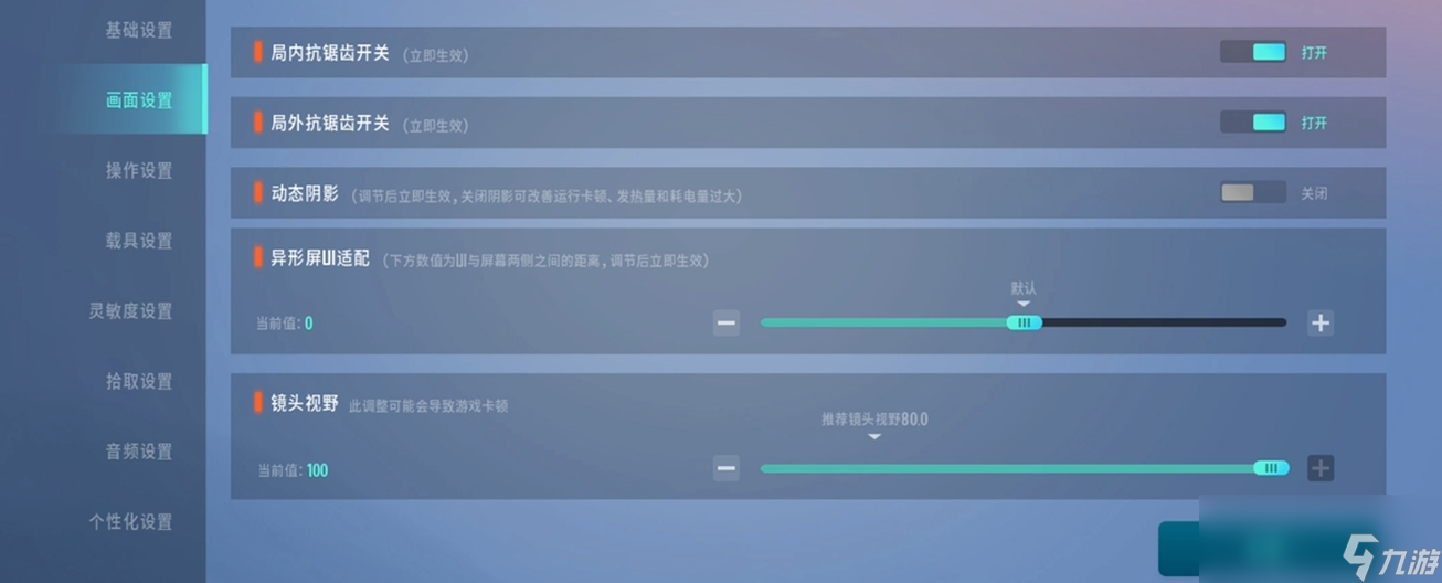 《远光84》最稳灵敏度调试攻略