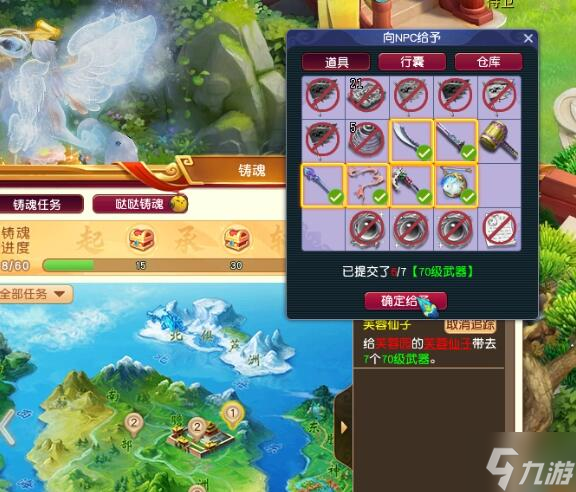 《梦幻西游》铸魂任务流程图文攻略