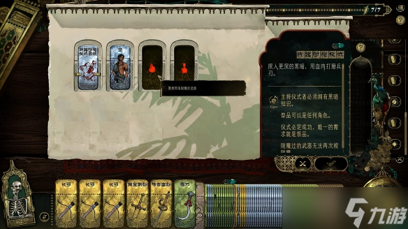 《苏丹的游戏》奈费勒宰相方法介绍