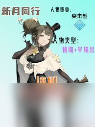 新月同行糖水配方有哪些？探索游戏中的独特配方
