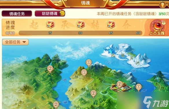 《梦幻西游》4月大改新增铸魂任务介绍