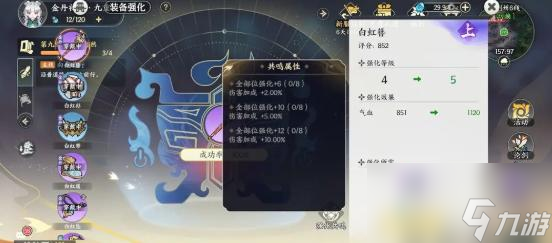 掌门下山新手怎么修行