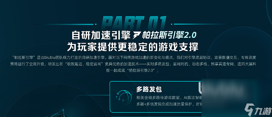 电竞加速器用什么 好用的电竞加速器分享