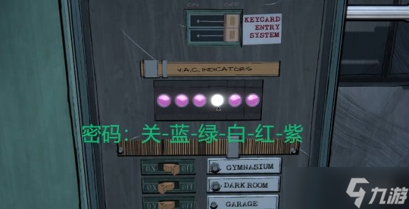 《蓝途王子》杂物间vac解谜方式