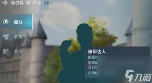 大航海时代传说航海士线索怎么获得-大航海时代传说航海士线索获取方法