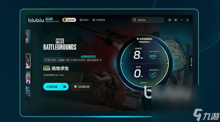 电竞加速器用什么 好用的电竞加速器分享