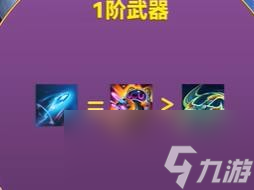 金铲铲之战幻灵武器怎么选?金铲铲之战幻灵武器选择指南