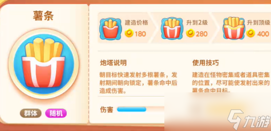 《保卫萝卜4》胡桃夹子第12关通关攻略