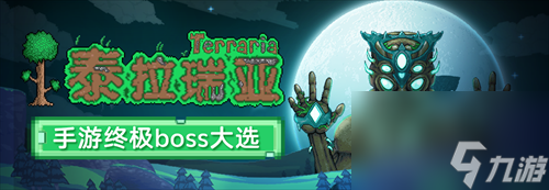 泰拉瑞亚新起点，万元福利哪里挖?