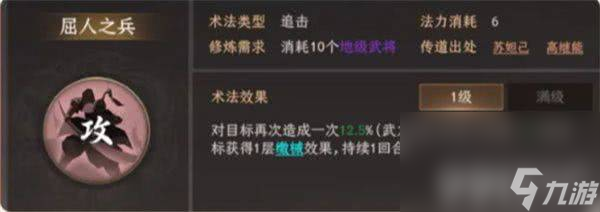 封神开天姬发角色如何进行配队 姬发配队详解