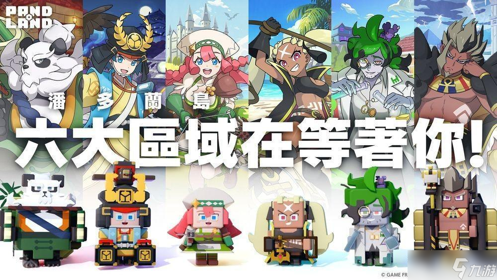 全新休闲冒险游戏《潘多兰岛 PANDOLAND》将于 4 月 21 日全球正式上线