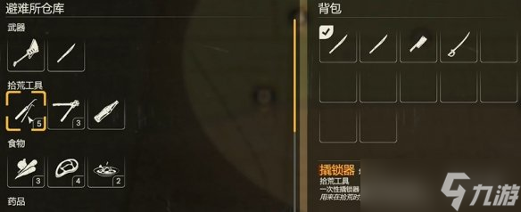 《勇闯死人谷暗黑之日》全机械位置