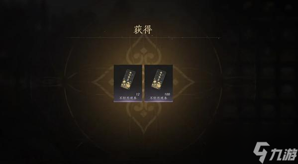 燕云十六声不肝外观券怎么获得-不肝外观券快速获取方法