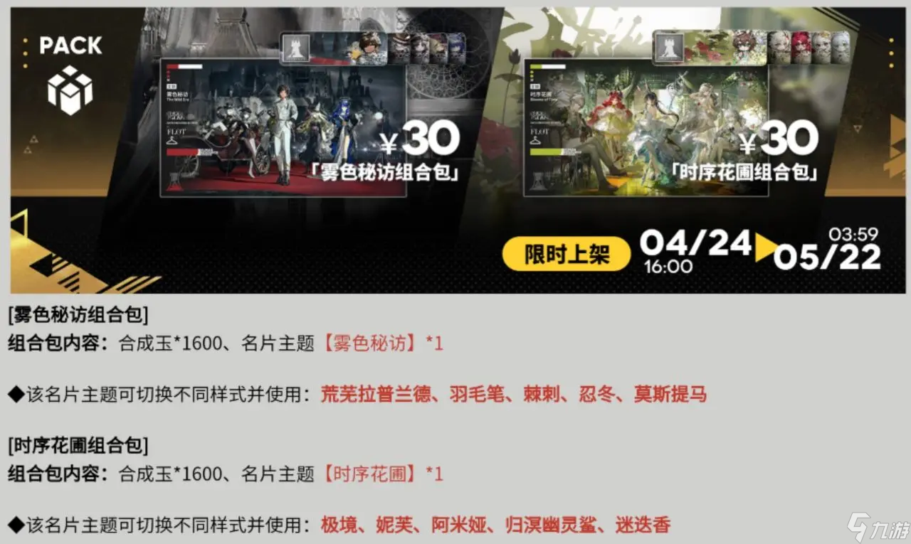 明日方舟sidestory巴别塔复刻活动预告