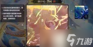 奥奇传说手游圣骑光轮如何获取