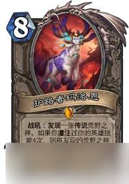 炉石传说荒野之神卡组如何组建