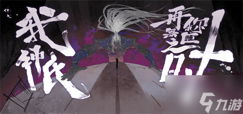 “魔力”覺醒，一起開黑！《三國殺OL》開黑季預約開啟，登錄即領神秘獎勵！
