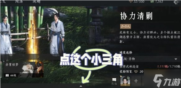 燕云十六声不肝外观券怎么获得-不肝外观券快速获取方法