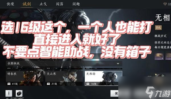 燕云十六声不肝外观券怎么获得-不肝外观券快速获取方法