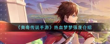 奧奇?zhèn)髡f手游本至太一原初圣龍技能詳解