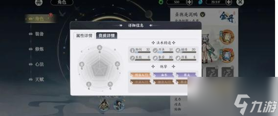 掌门下山新手怎么修行