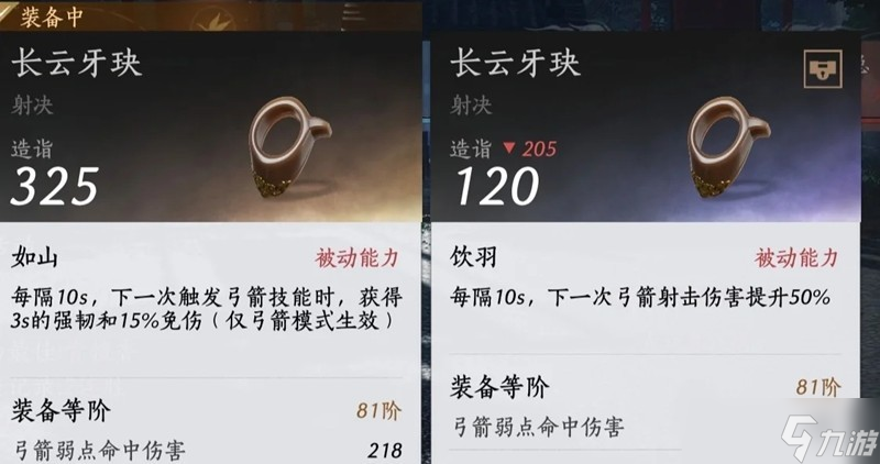 燕云十六声金弓金玦速刷攻略