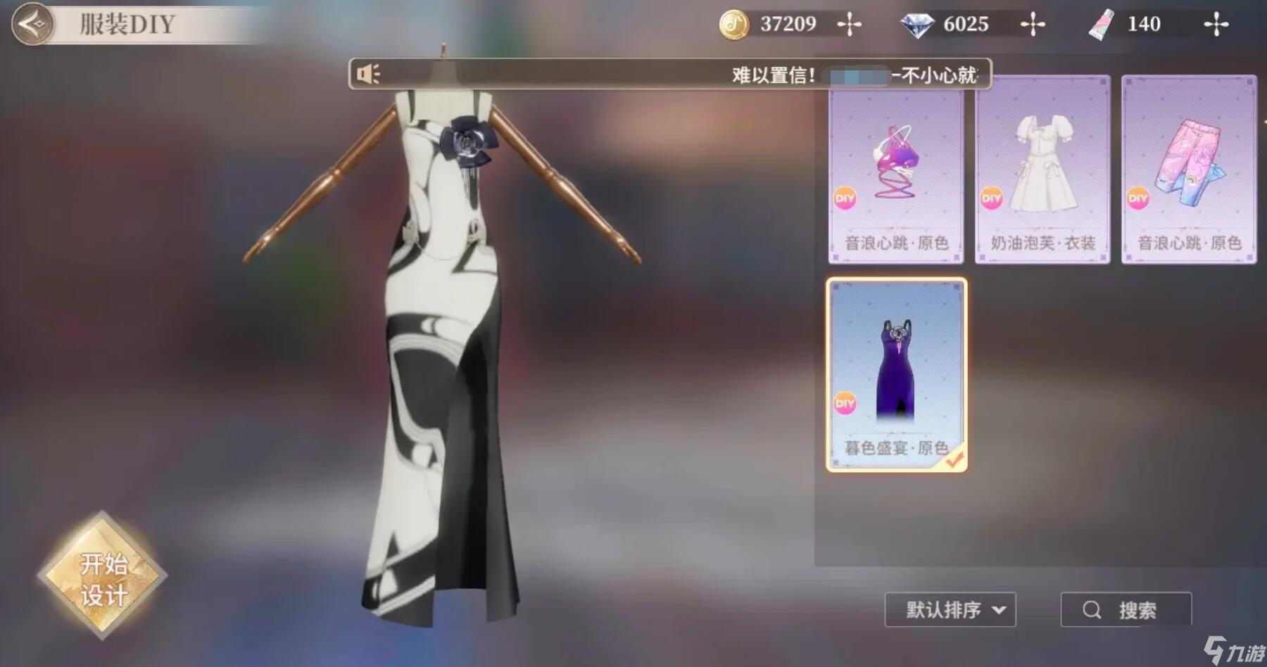《唱舞星计划》愿望清单系统介绍